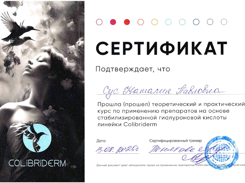 Сус Наталия Павловна