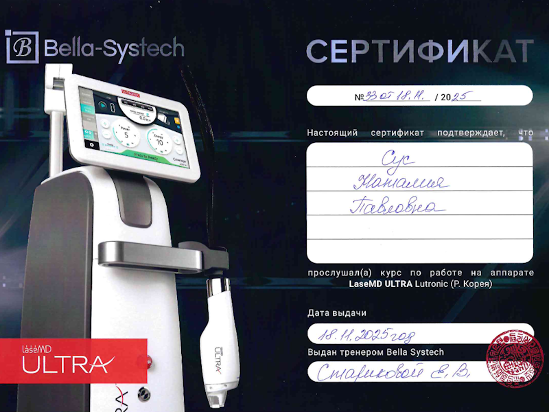 Сус Наталия Павловна