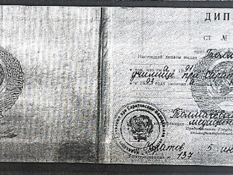 Толмачева Ирина Юрьевна