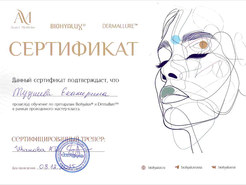 Тугушева Екатерина Валерьевна