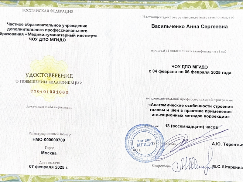 Васильченко Анна Сергеевна