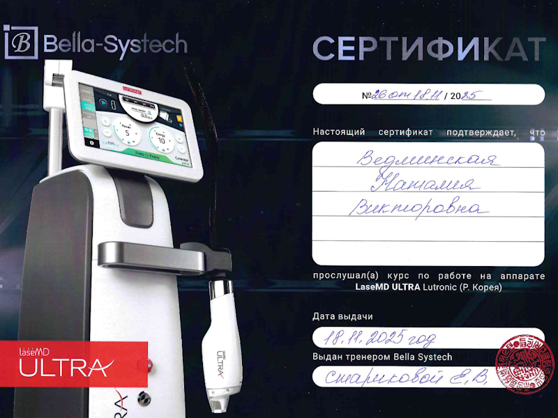 Ведминская Наталия Викторовна