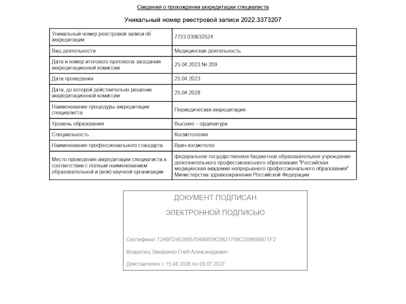 Ведминская Наталия Викторовна