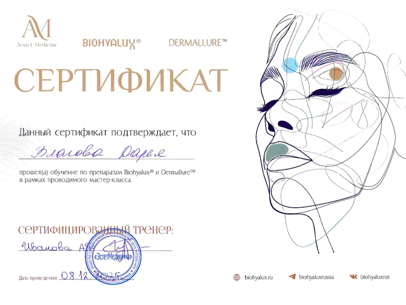 Власова Дарья Вячеславовна