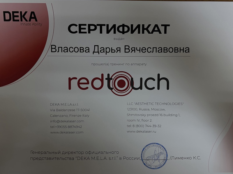 Власова Дарья Вячеславовна