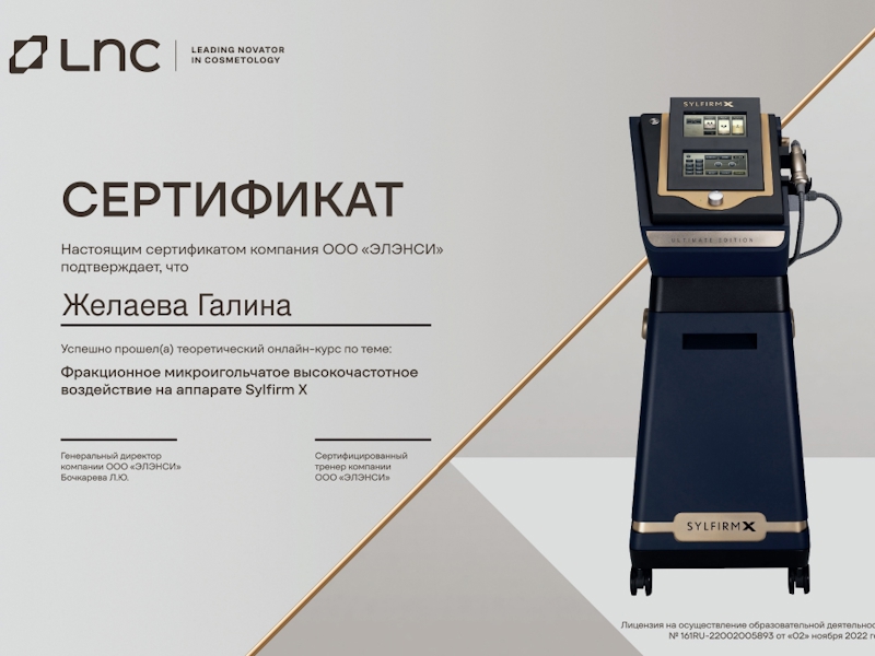 Желаева Галина Георгиевна