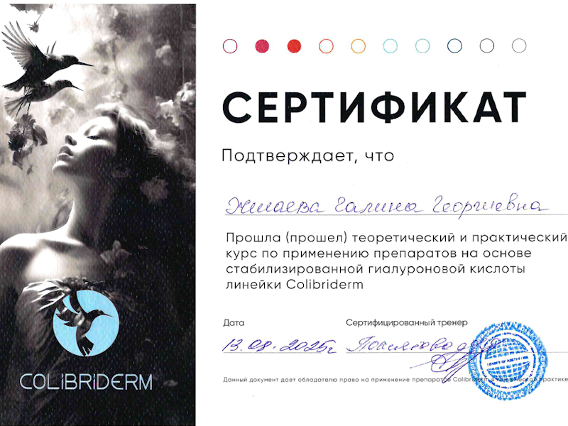 Желаева Галина Георгиевна