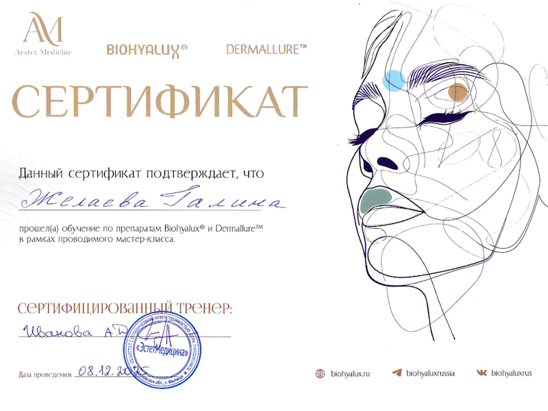 Желаева Галина Георгиевна