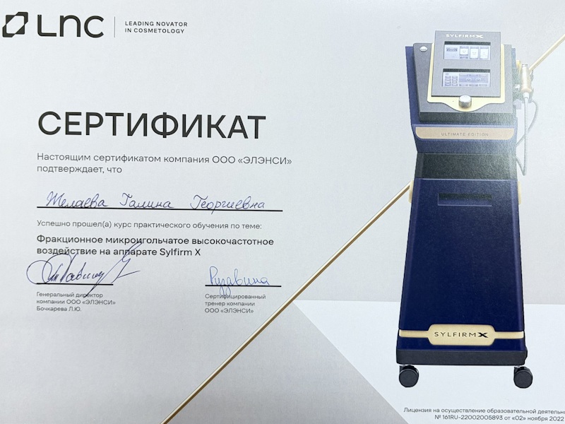 Желаева Галина Георгиевна