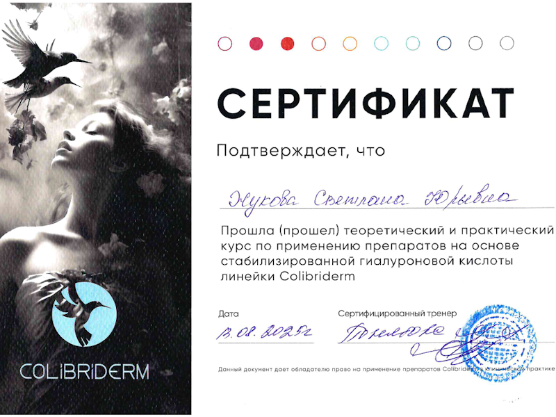 Жукова Светлана Юрьевна