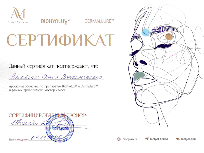 Злобина Ольга Вячеславовна