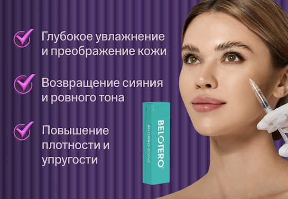 ru;Биоревитализация Aqua Glow