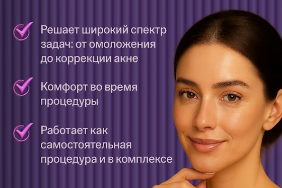 ru;Светодиодная фототерапия Healite II Lutronic