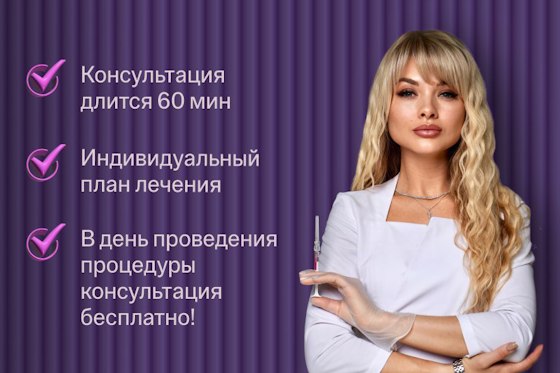 ru;Расширенная консультация врача-косметолога;ru/msk;Консультация врача-косметолога