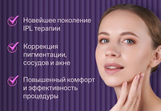ru;Фотоомоложение Stellar M22