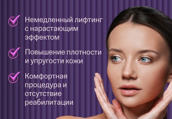 ru;Термолифтинг Stellar M22