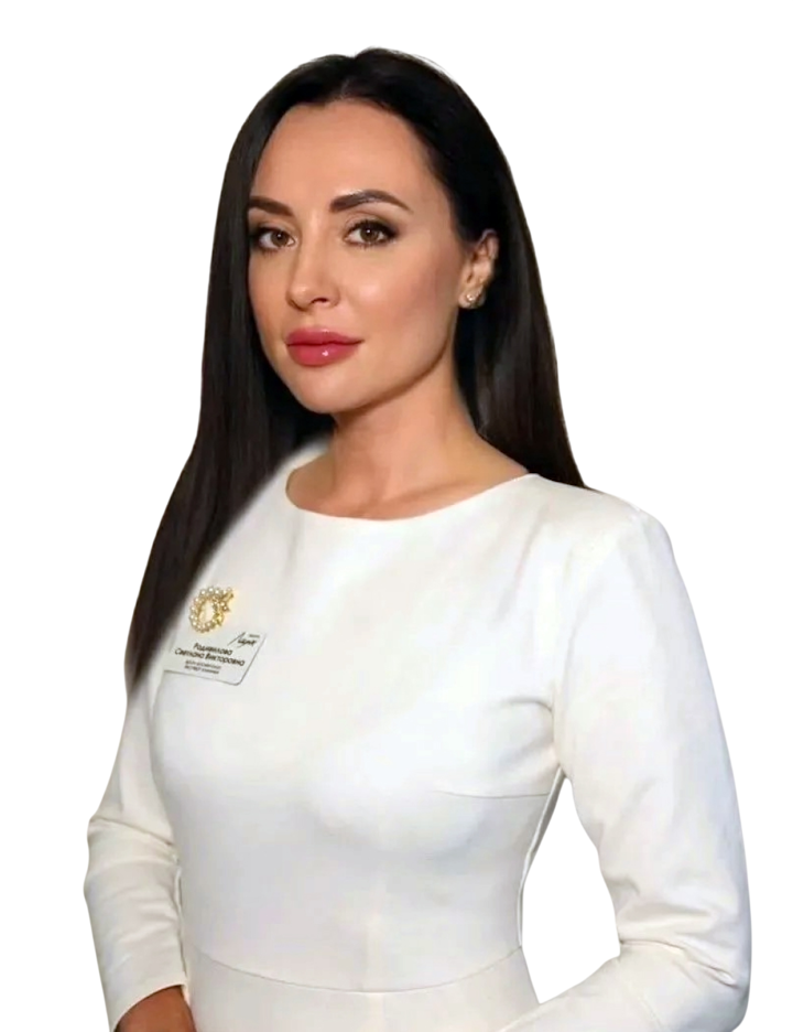 Родивилова Светлана Викторовна