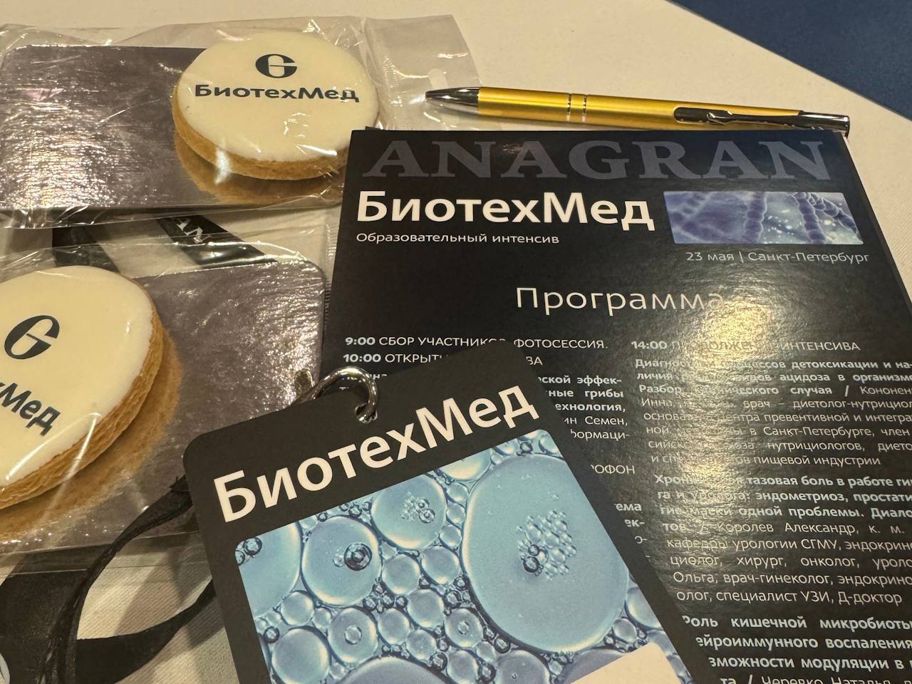 Профессиональный интенсив по нутрицевтике и биотехнологиям от ANAGRAN