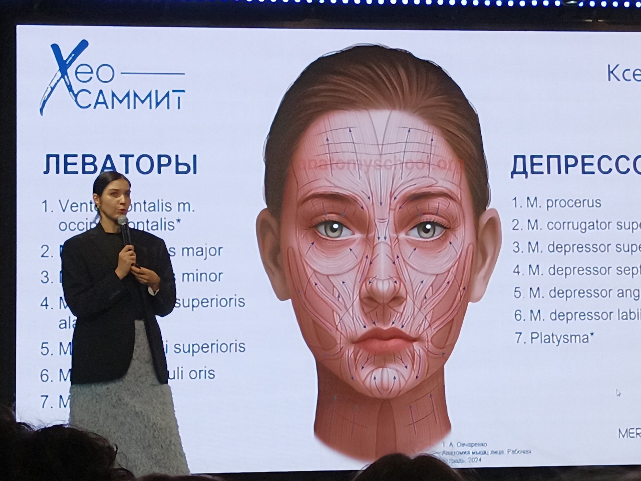 Научно-практическая конференция XeoСАММИТ 2025