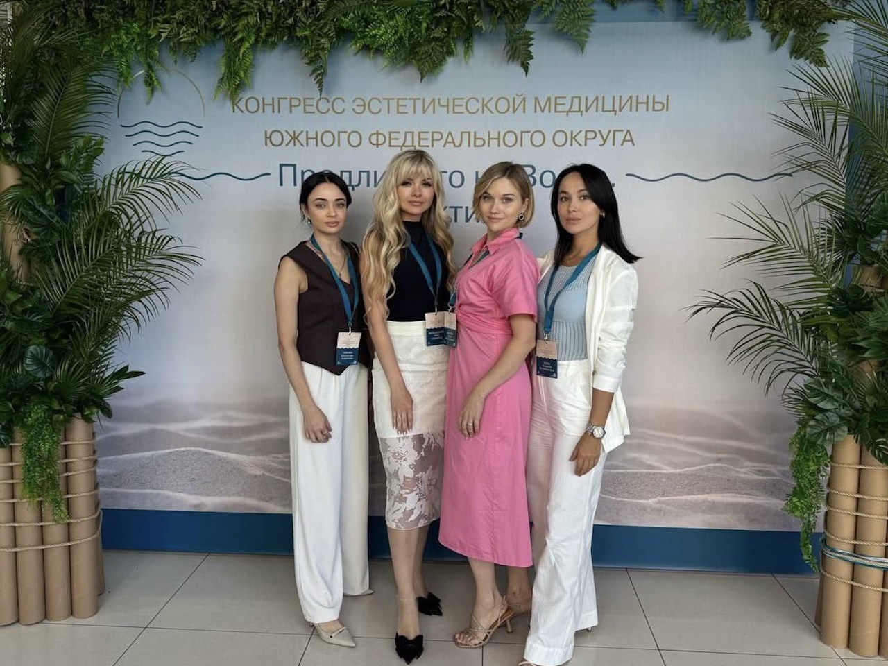Конгресс эстетической медицины Южного Федерального Округа «Продли лето на Волге. Практика». г. Волгоград