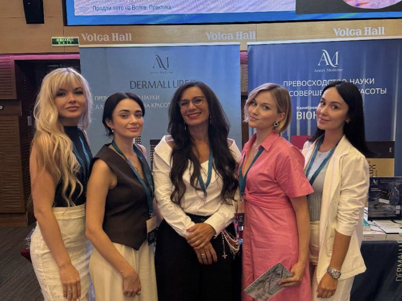 Конгресс эстетической медицины Южного Федерального Округа «Продли лето на Волге. Практика». г. Волгоград