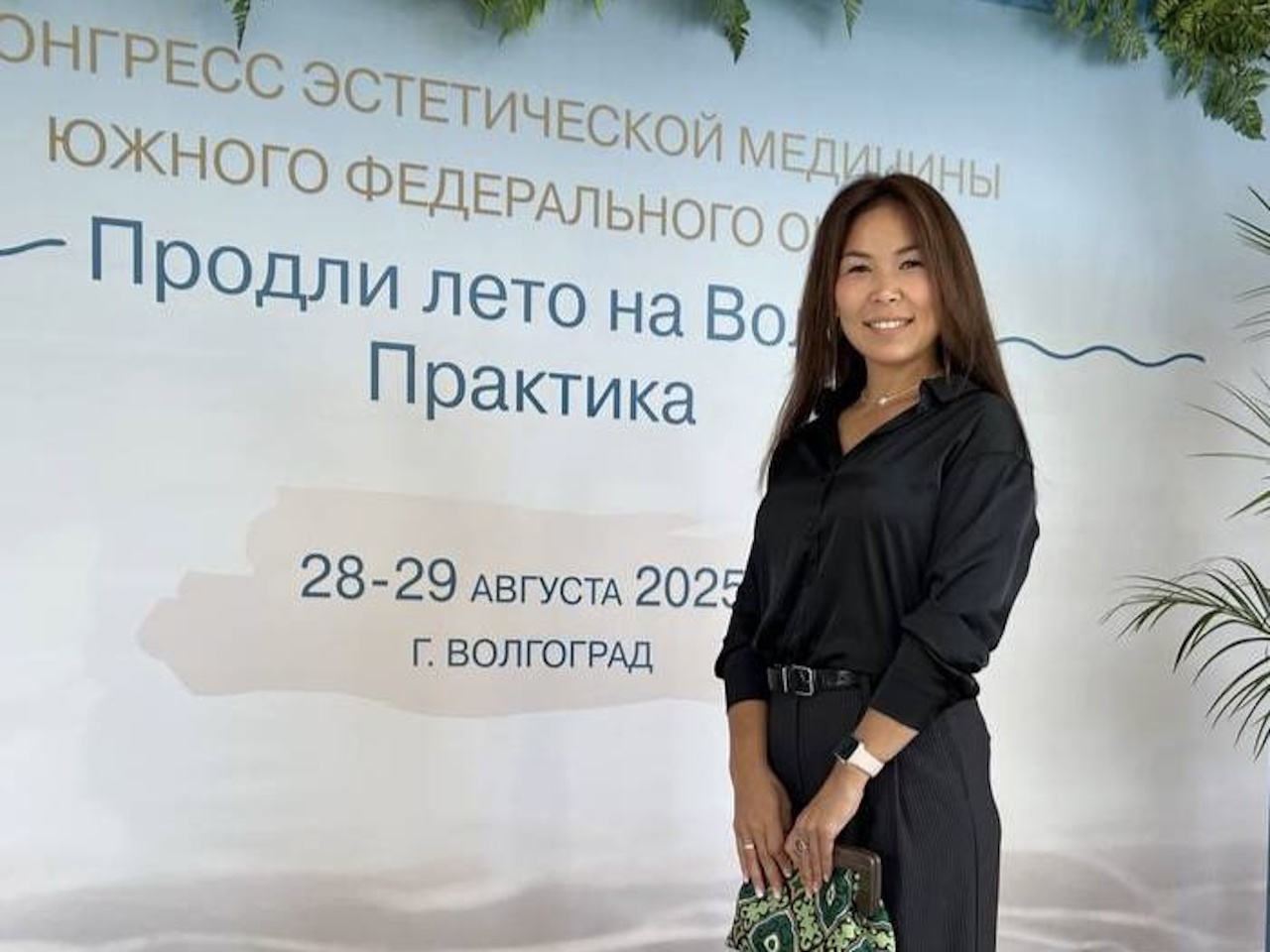 Конгресс эстетической медицины Южного Федерального Округа «Продли лето на Волге. Практика». г. Волгоград