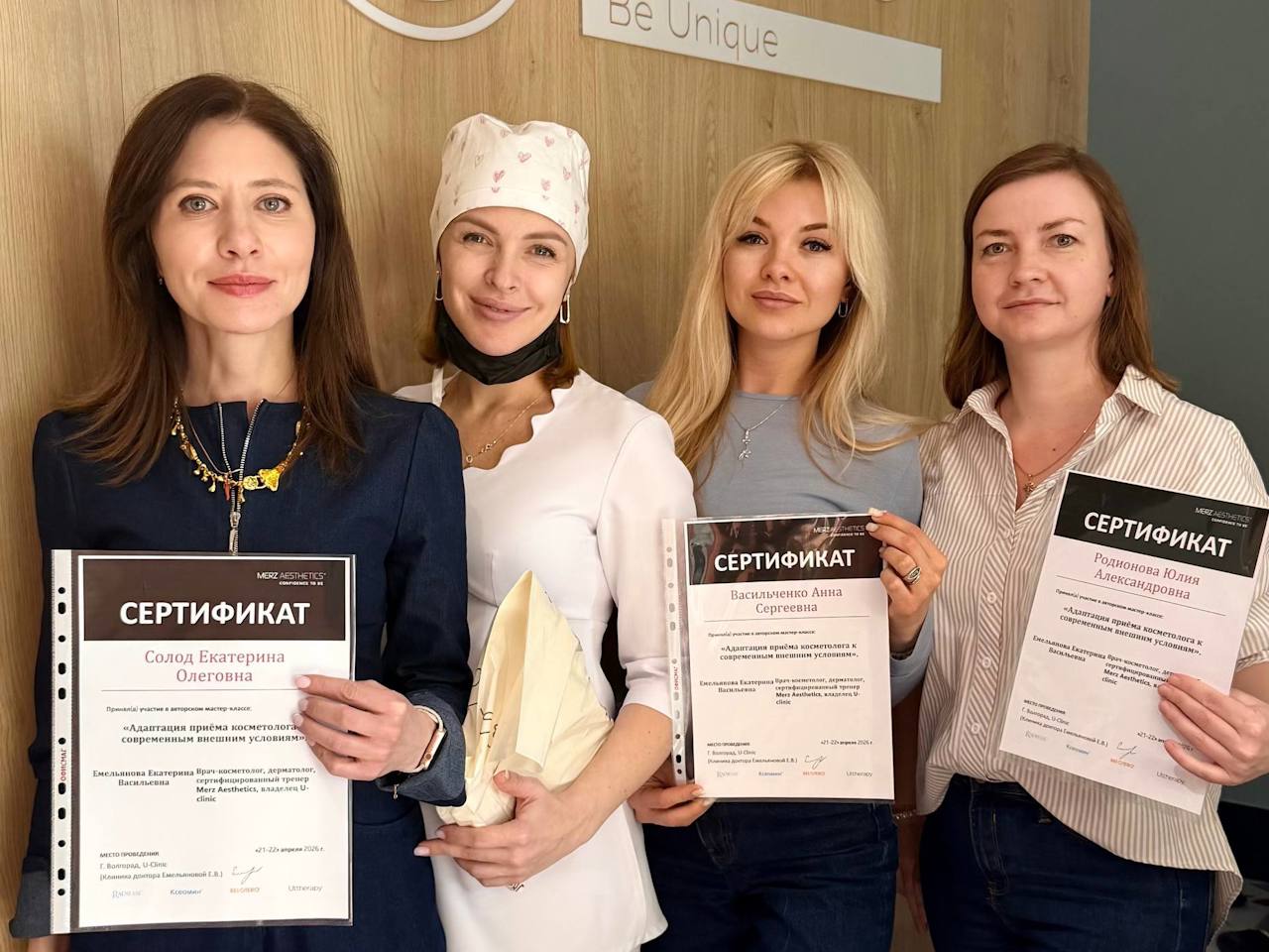 Адаптация приема косметолога к современным внешним условиям