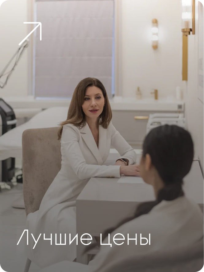 Лучшие цены