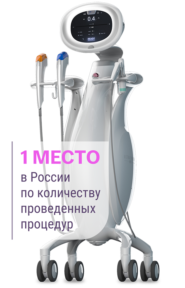Ultraformer MPT